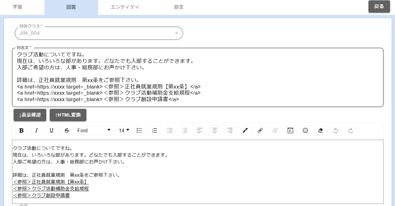 簡易編集機能画像1