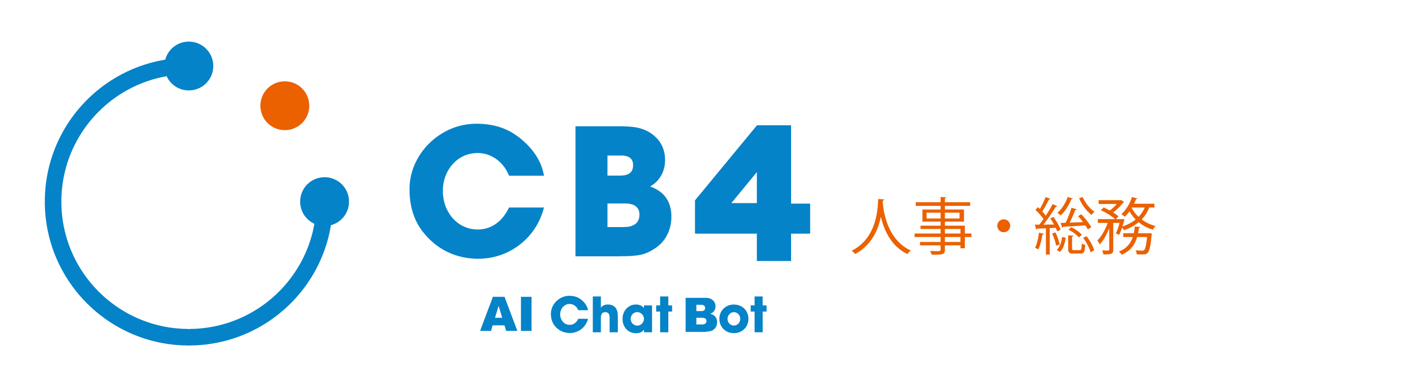 CB4-人事・総務